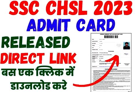 examsresultinfo.com 2023|SSC CHSL Admit Card 2023.